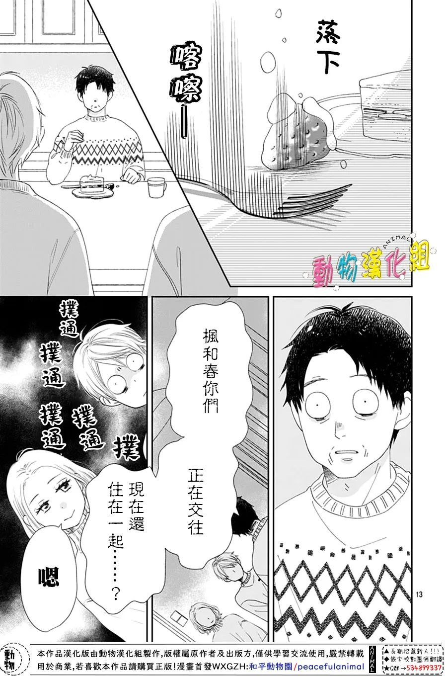 第32话12