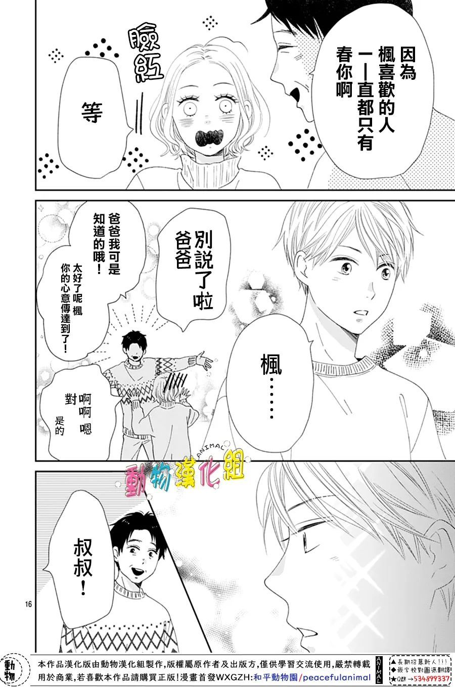 第32话15