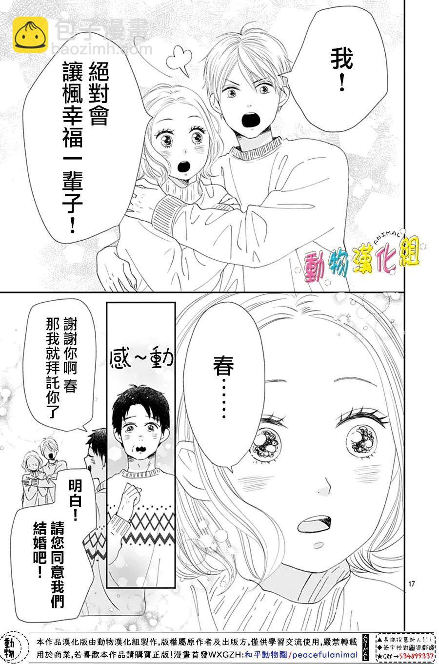 第32话16