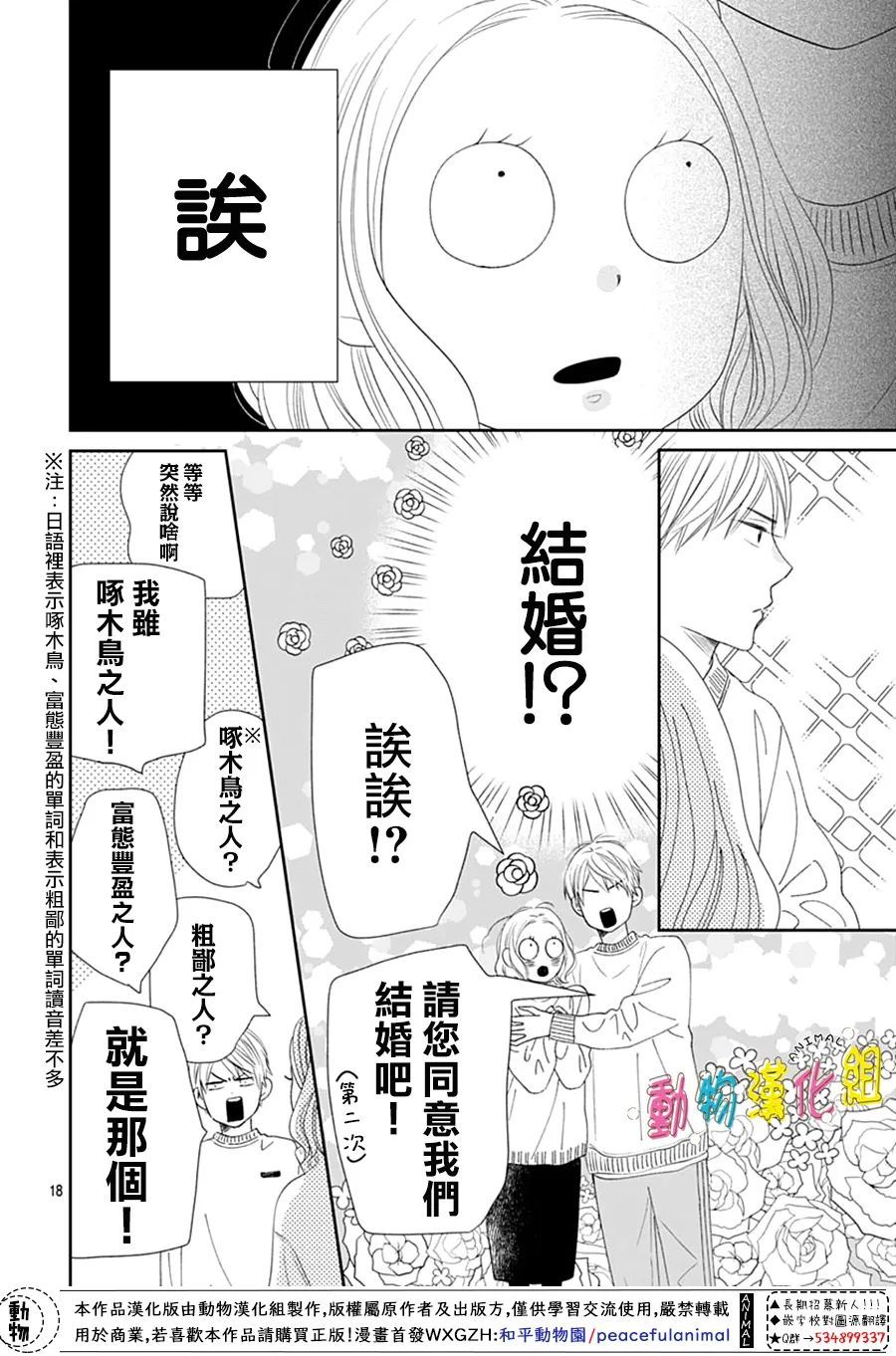 第32话17