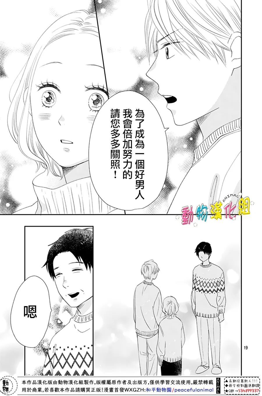 第32话18