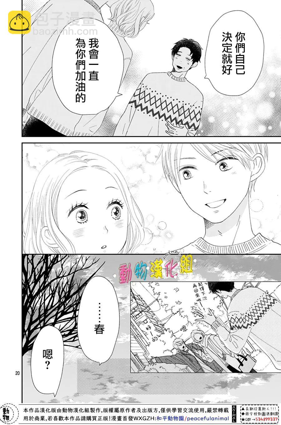 第32话19