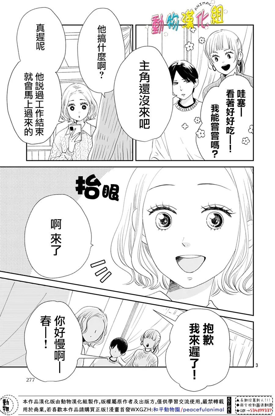 第32话2