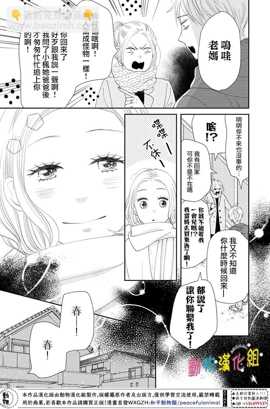 第32话22