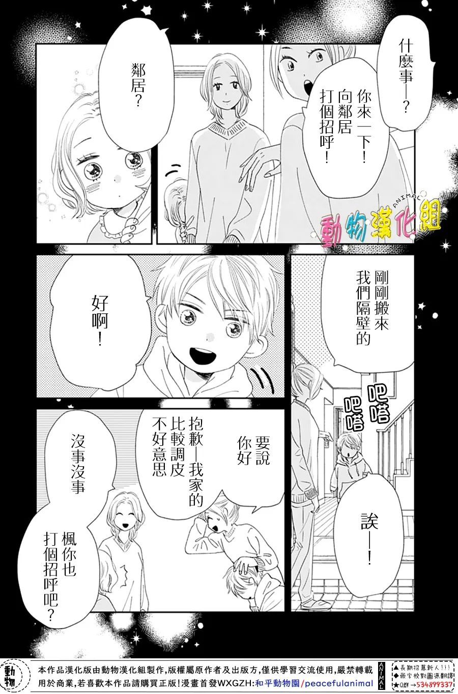 第32话23