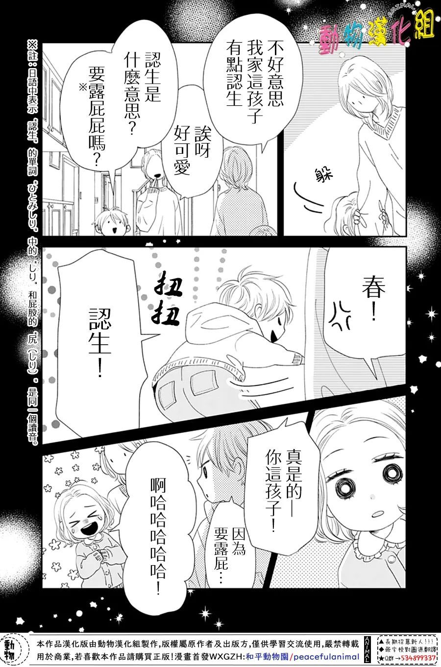 第32话24