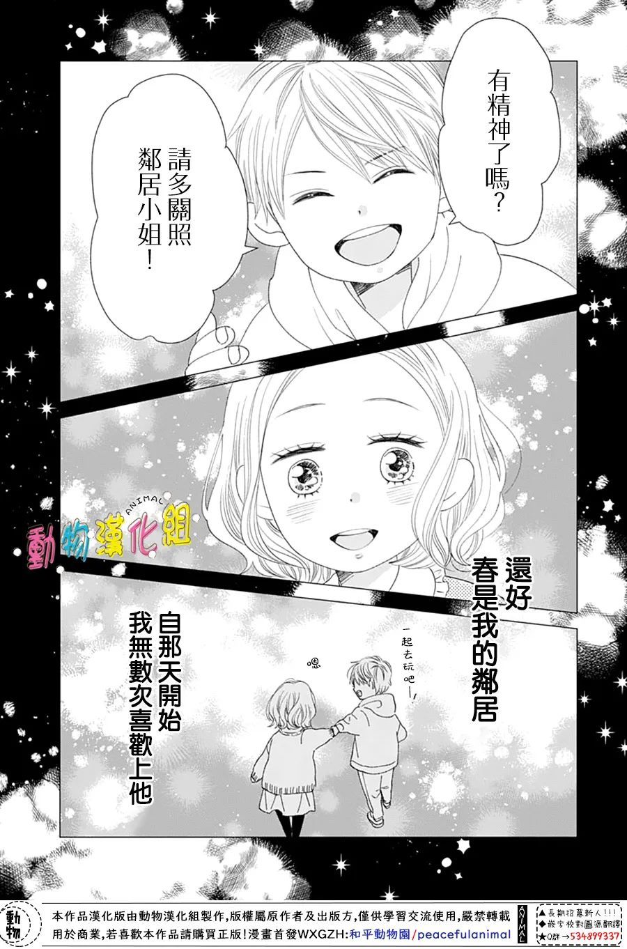 第32话26