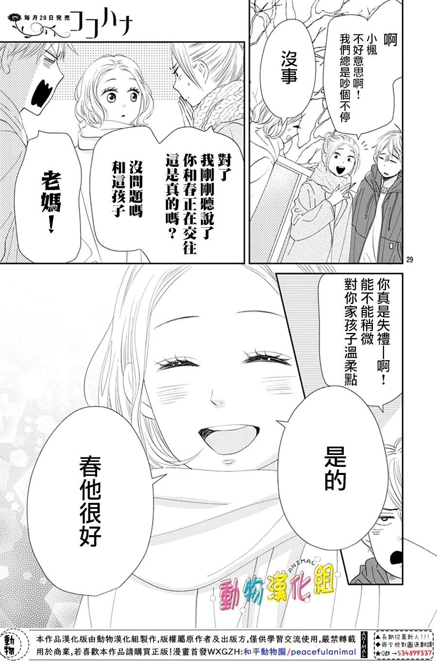 第32话28