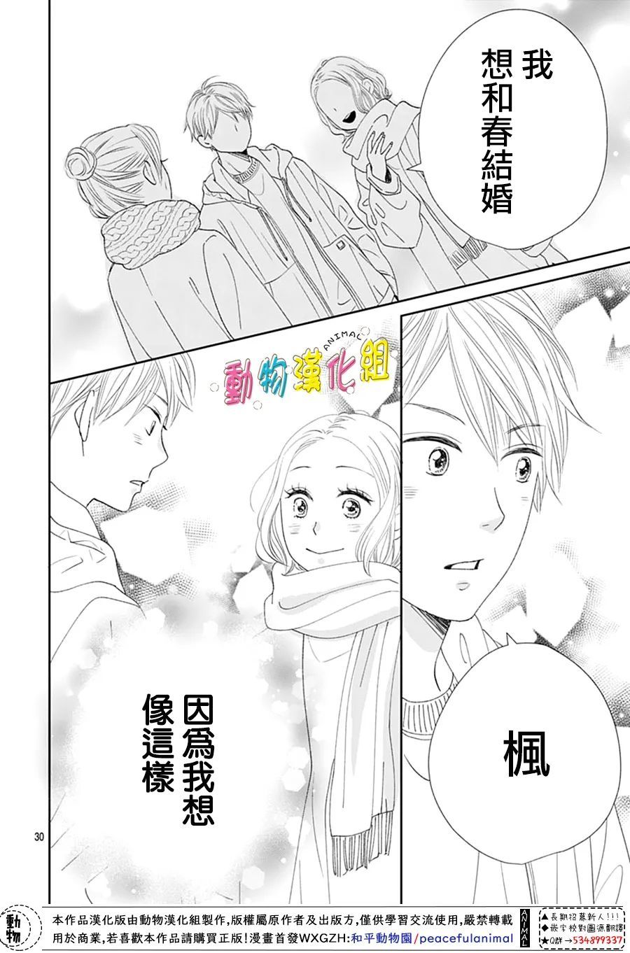 第32话29