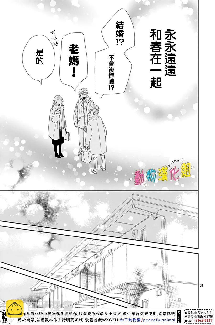 第32话30