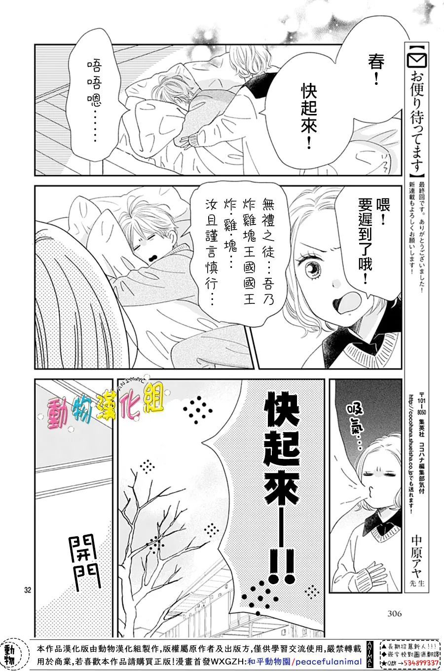 第32话31