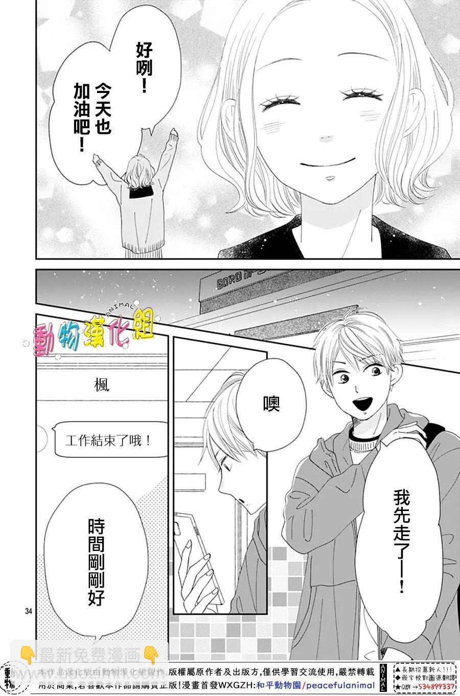 第32话33