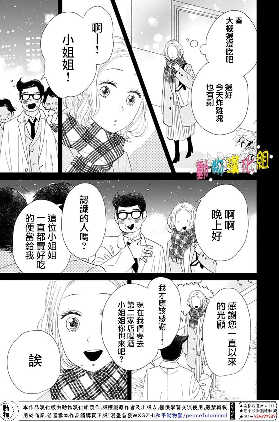 第32话34