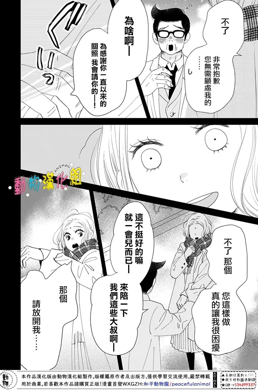 第32话35