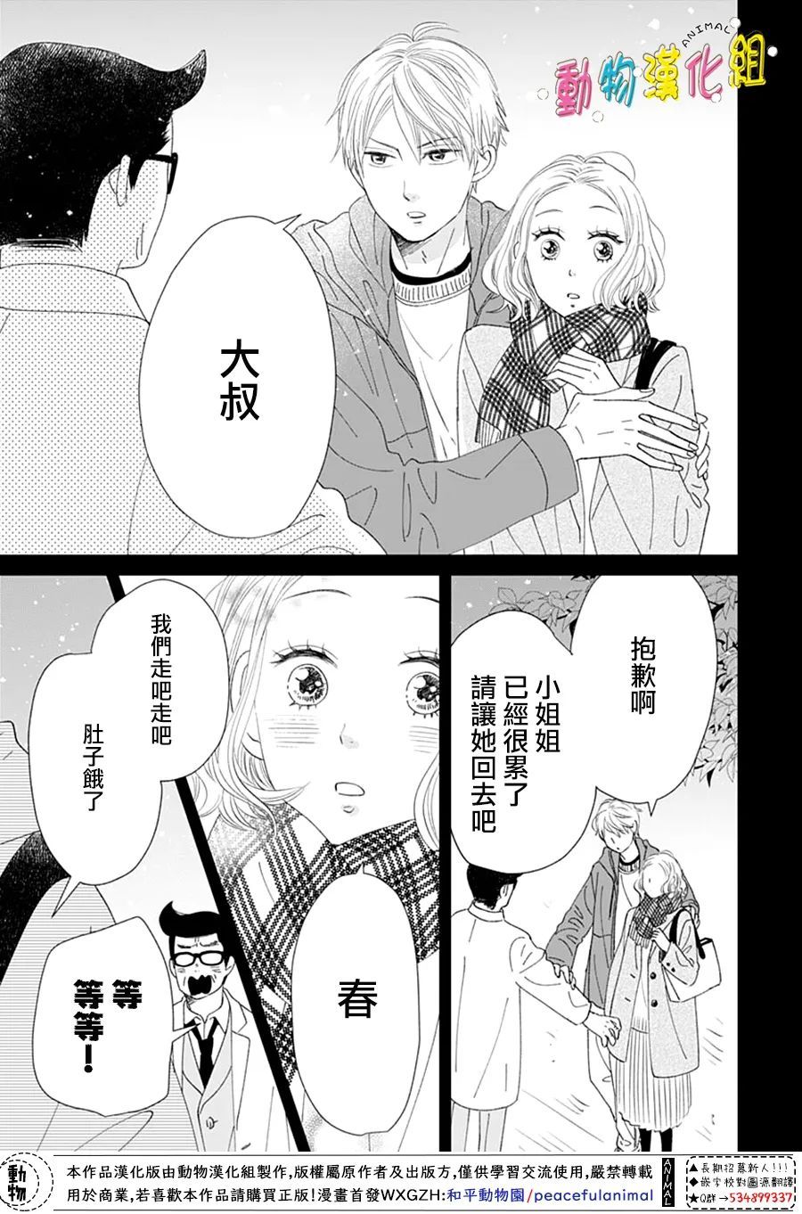 第32话36