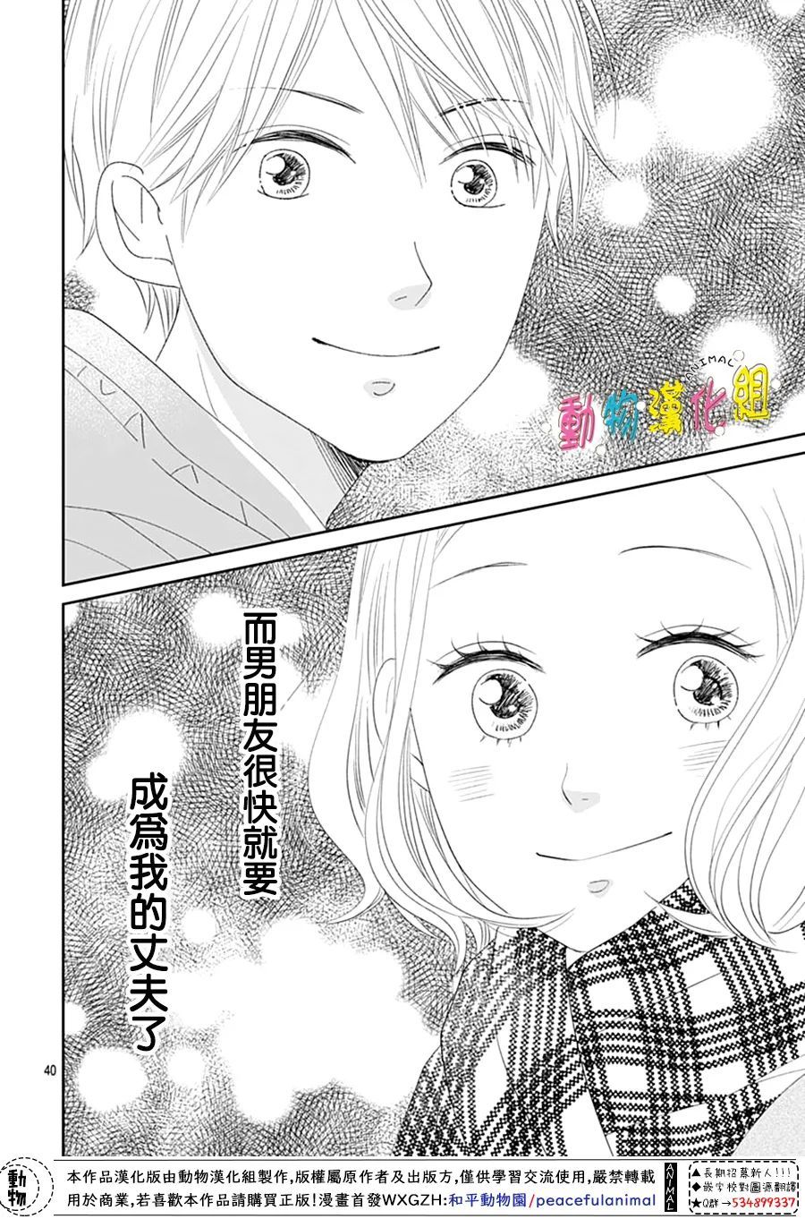 第32话39