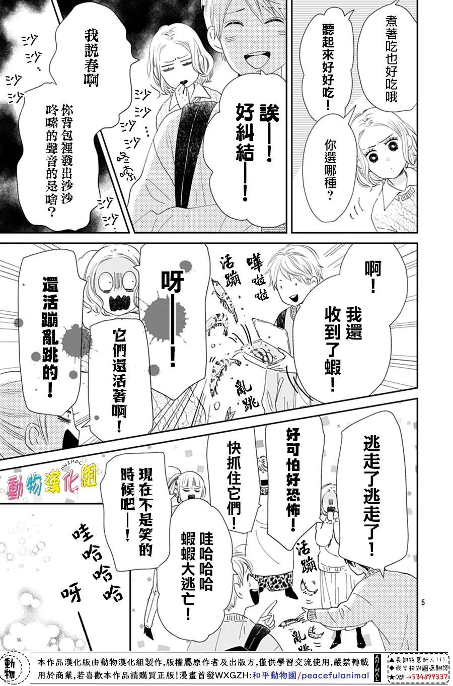 第32话4