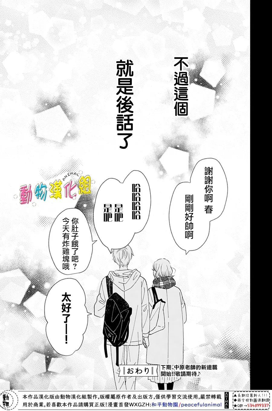第32话40