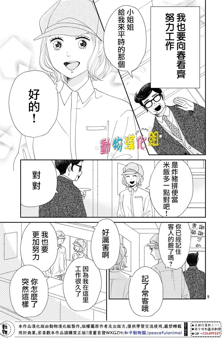 第32话8
