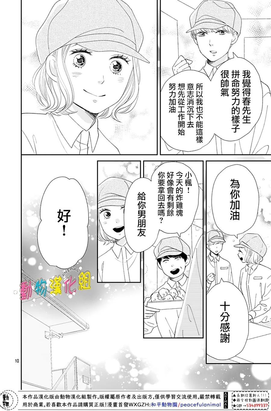 第32话9
