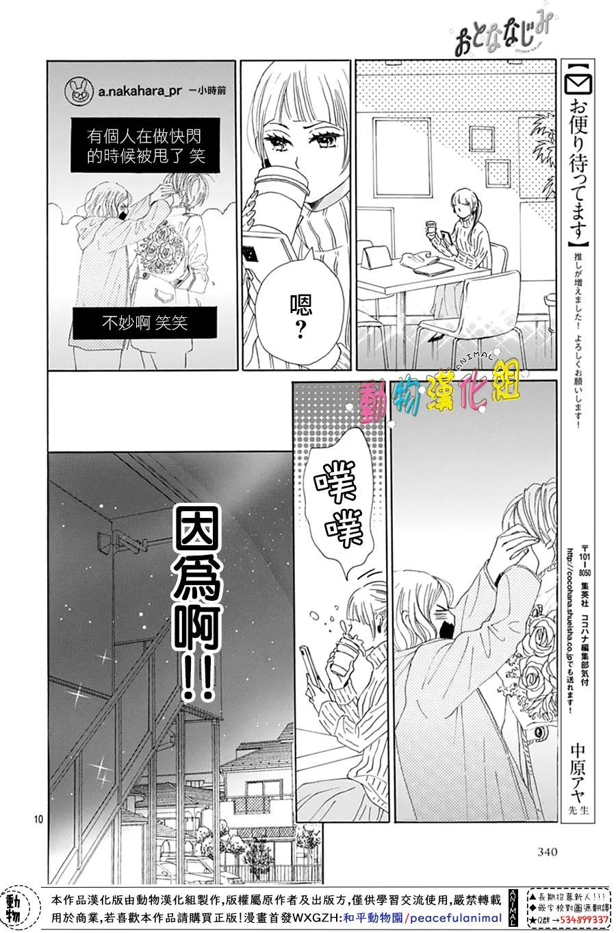 第22话11