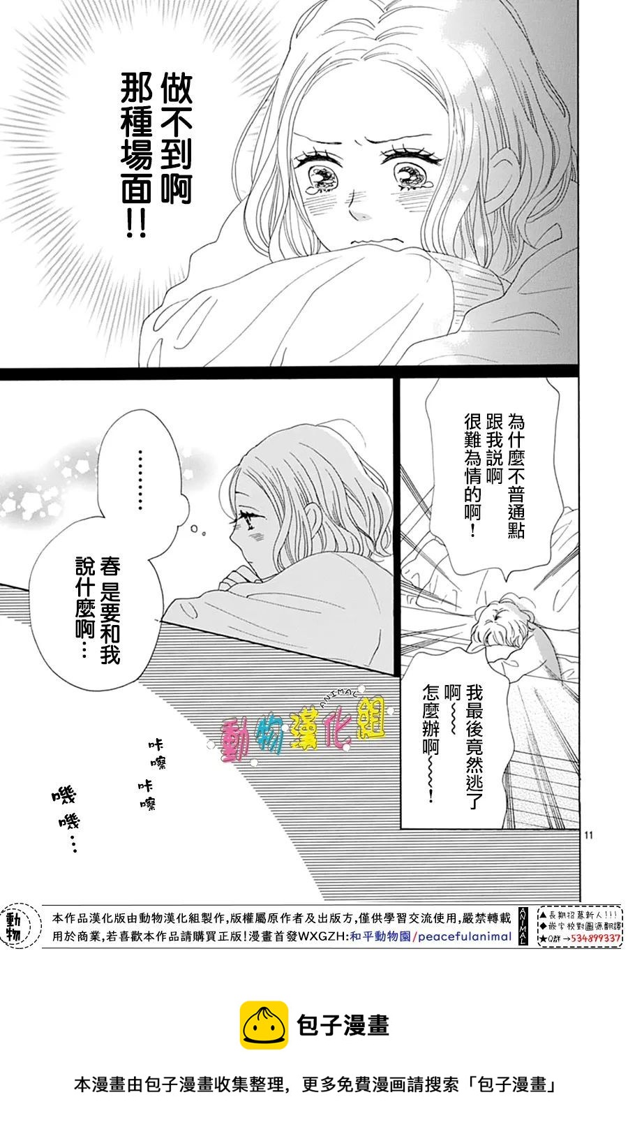 第22话12