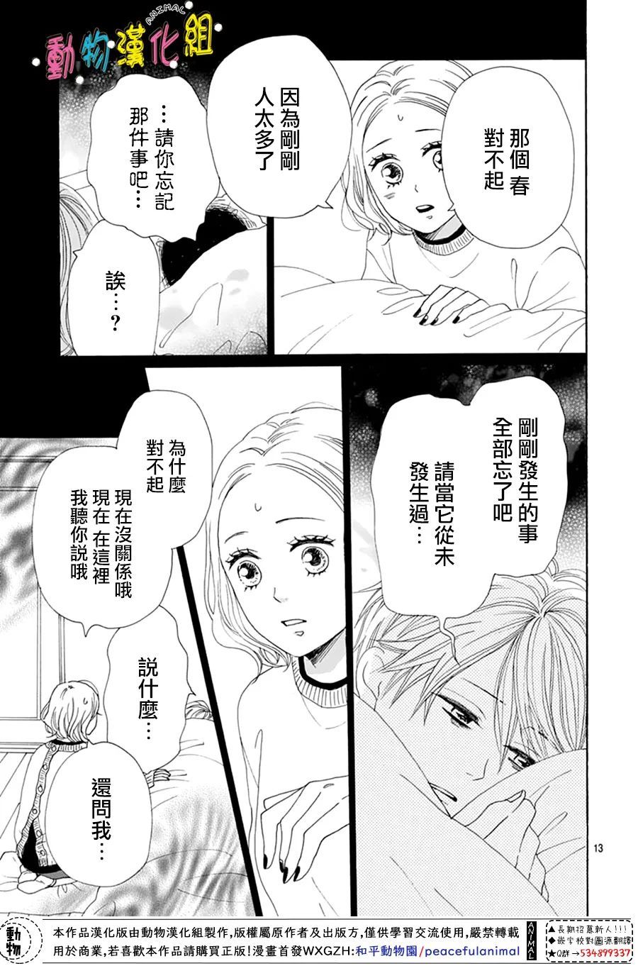 第22话14