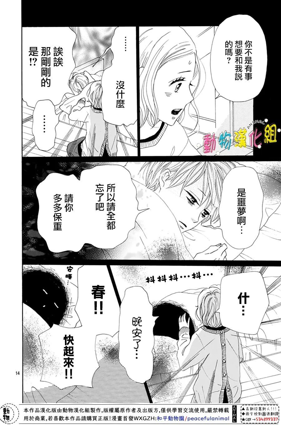 第22话15