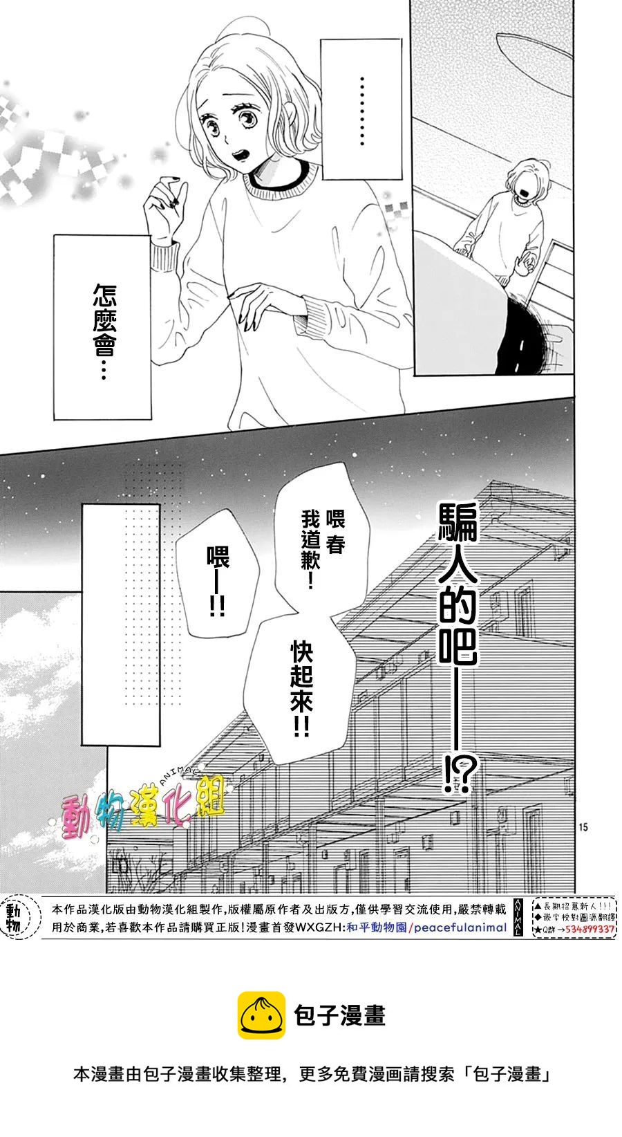 第22话16