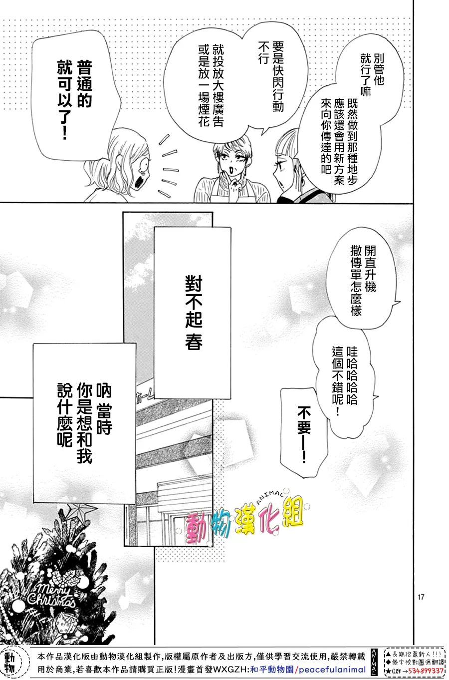 第22话18