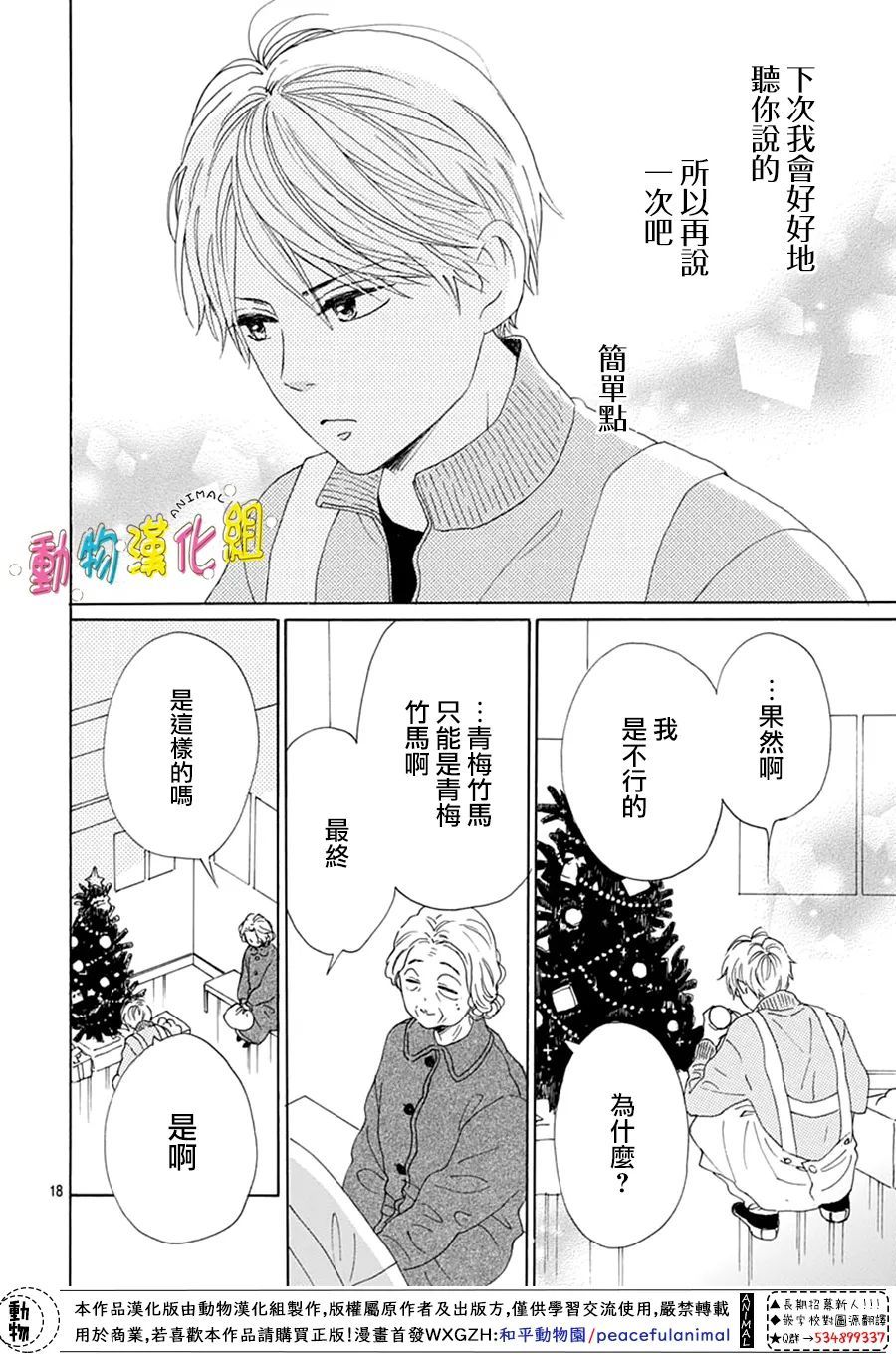 第22话19