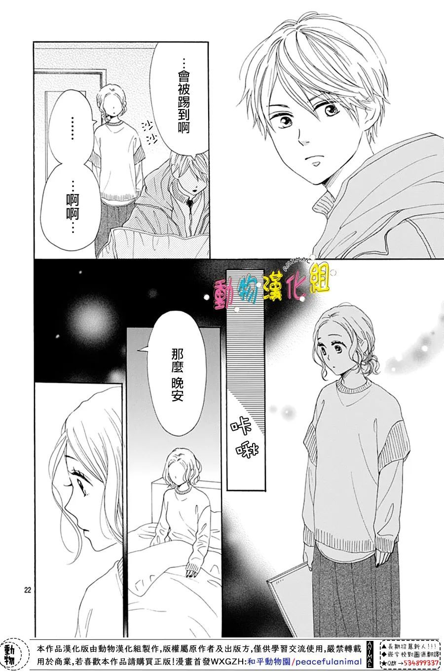 第22话23