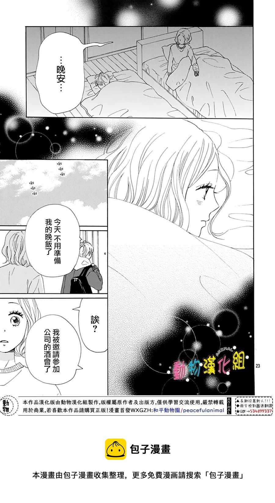 第22话24