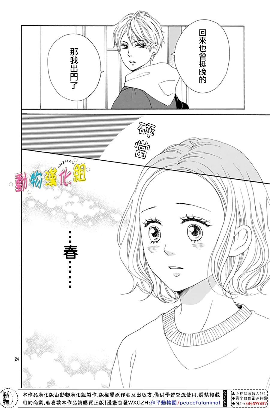 第22话25