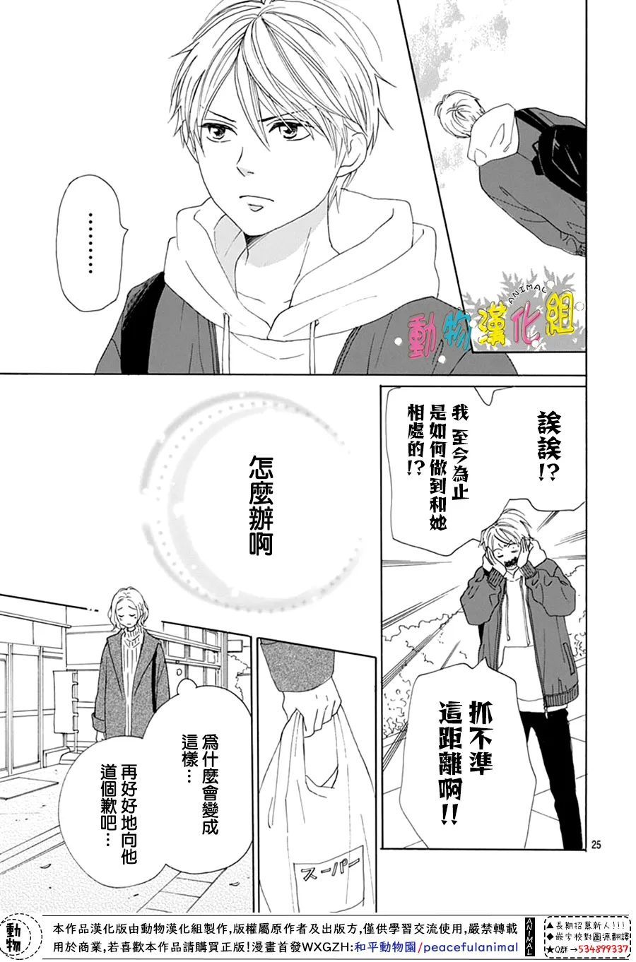 第22话26