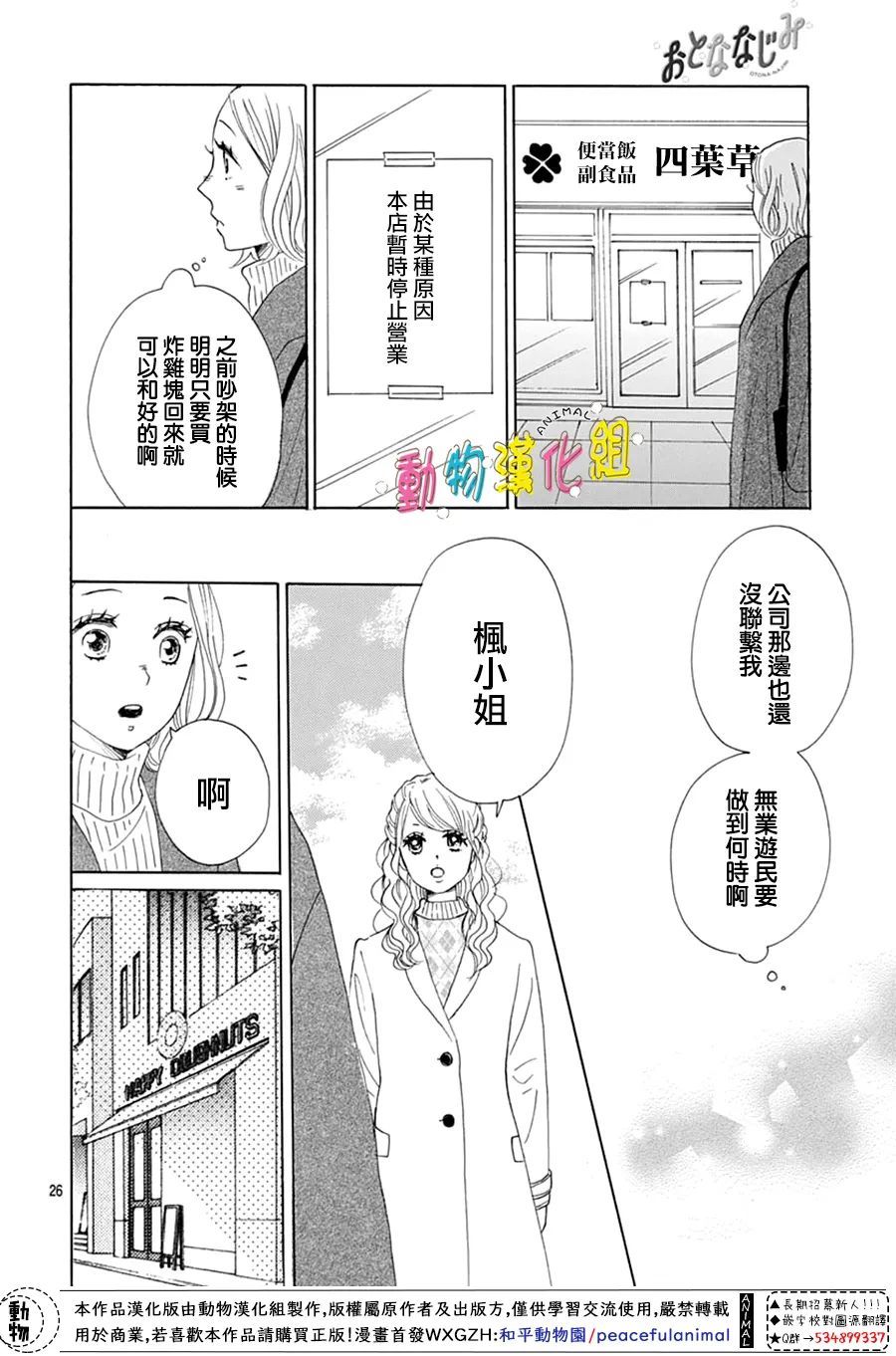 第22话27