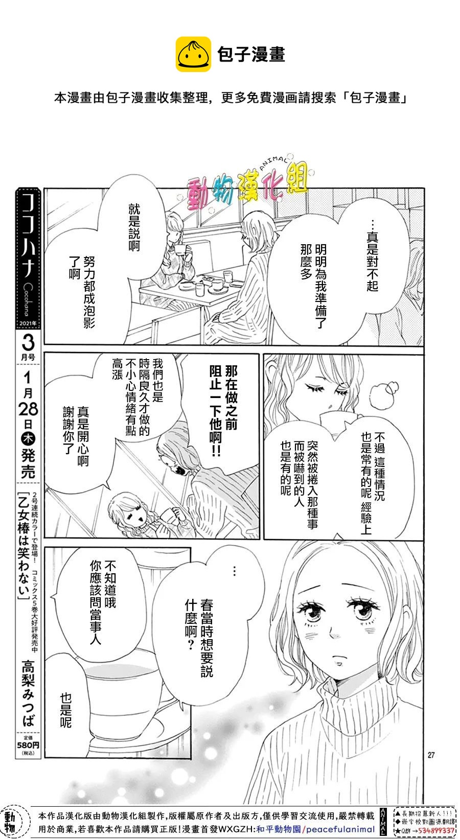 第22话28
