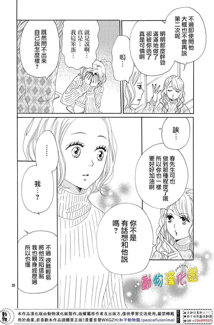 第22话29