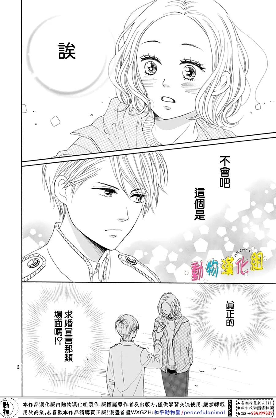 第22话3