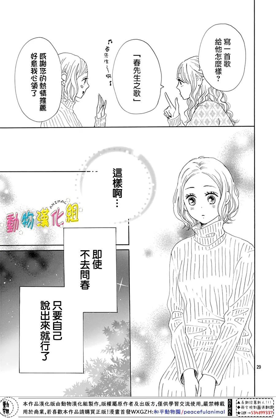 第22话30