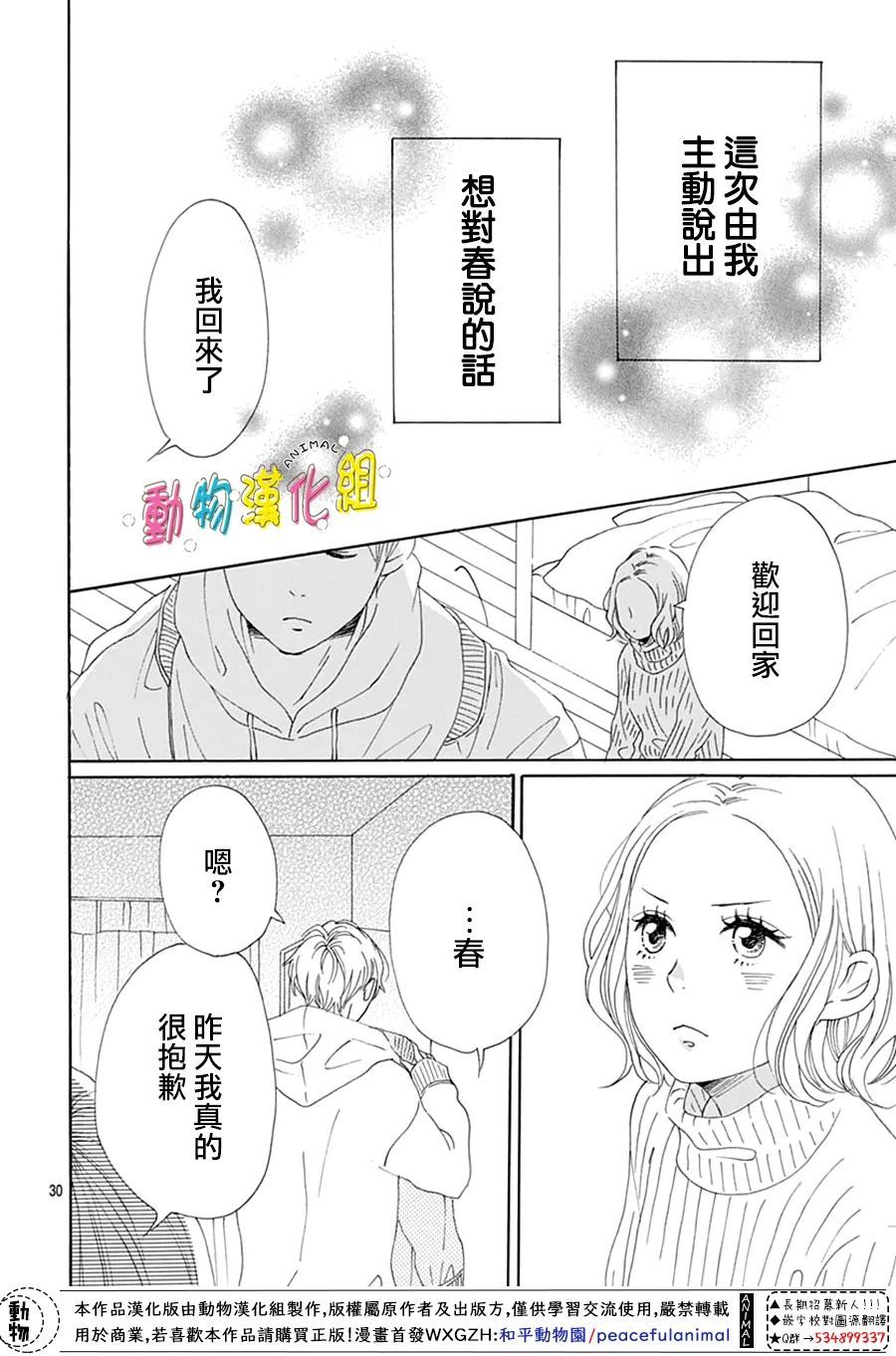 第22话31