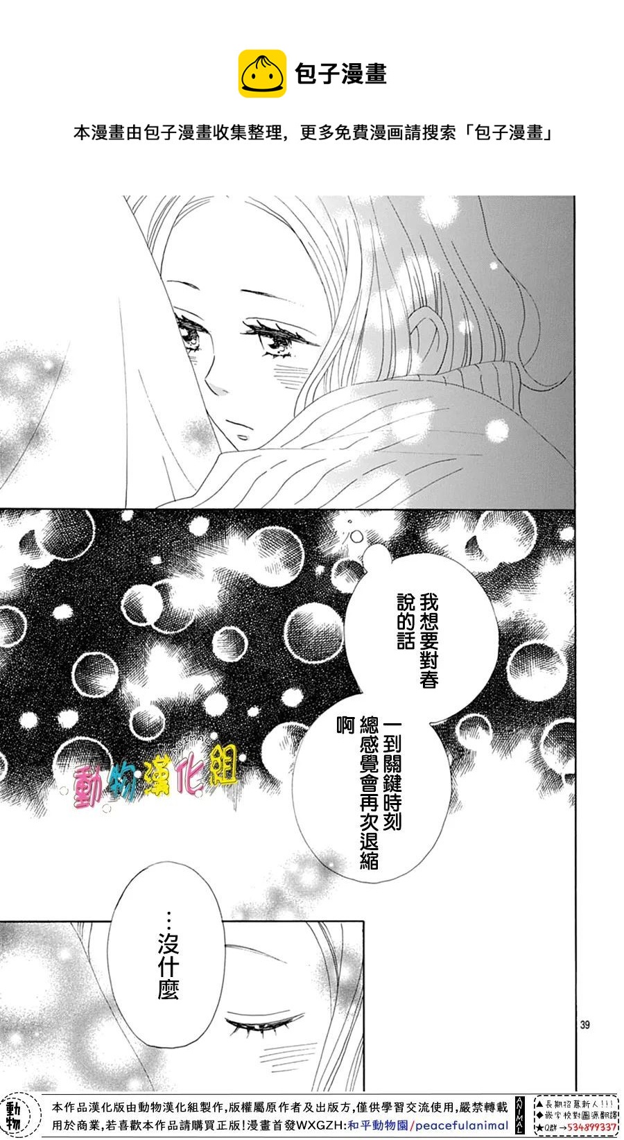 第22话40