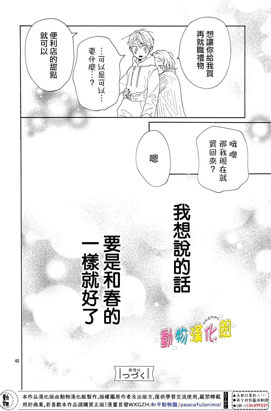 第22话41