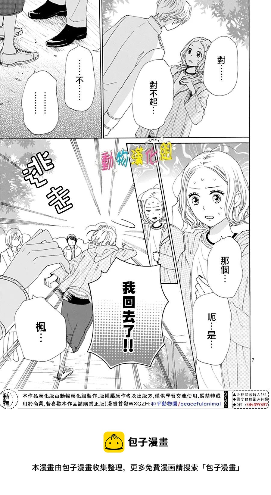第22话8
