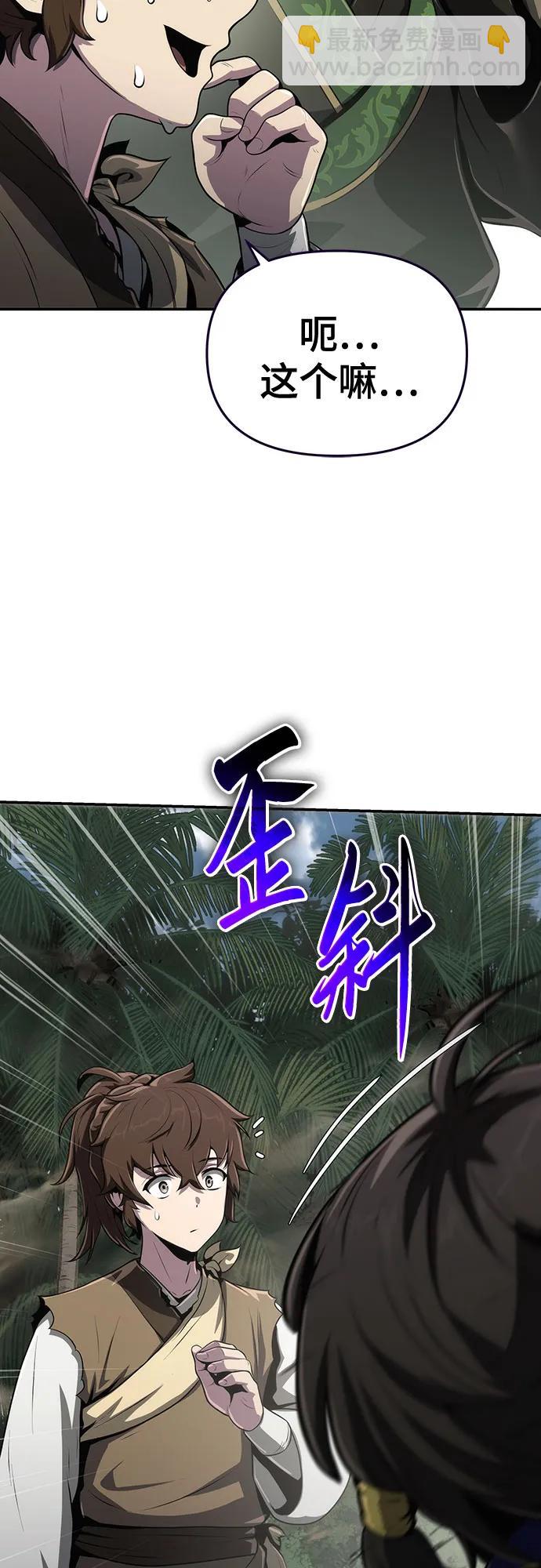 第5话 追踪45