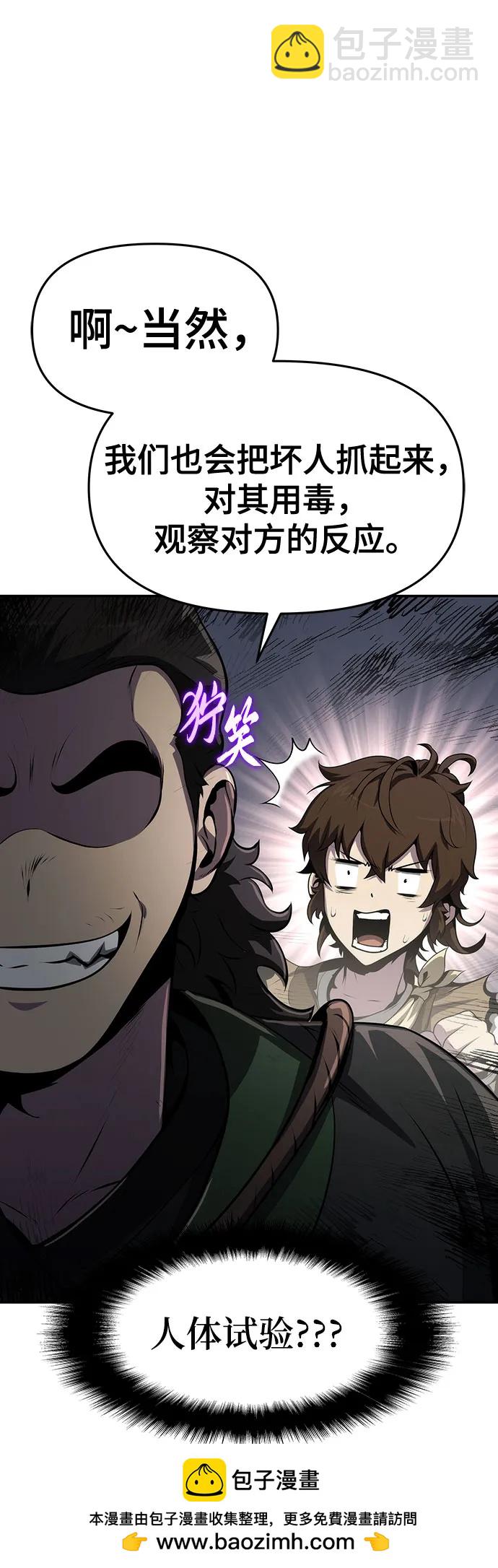第5话 追踪64