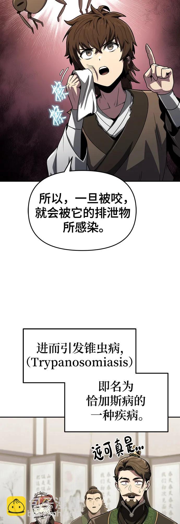 第6话 追踪(2)19