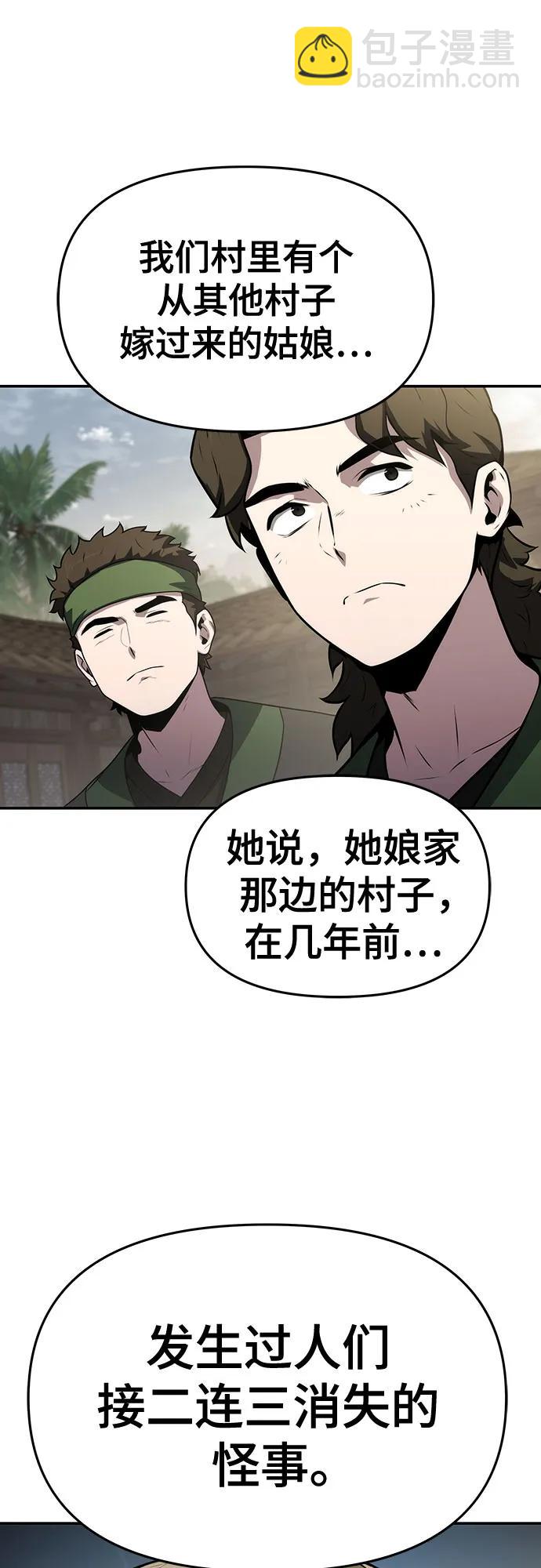 第6话 追踪(2)58