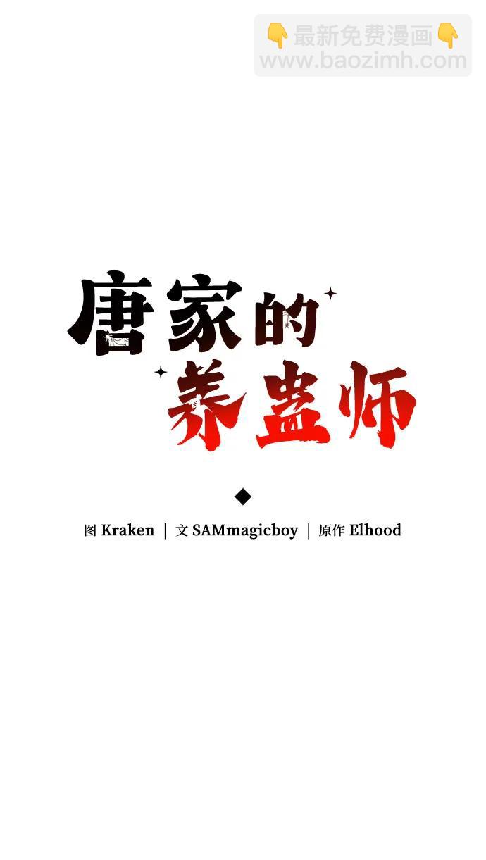 第11话 万毒殿11