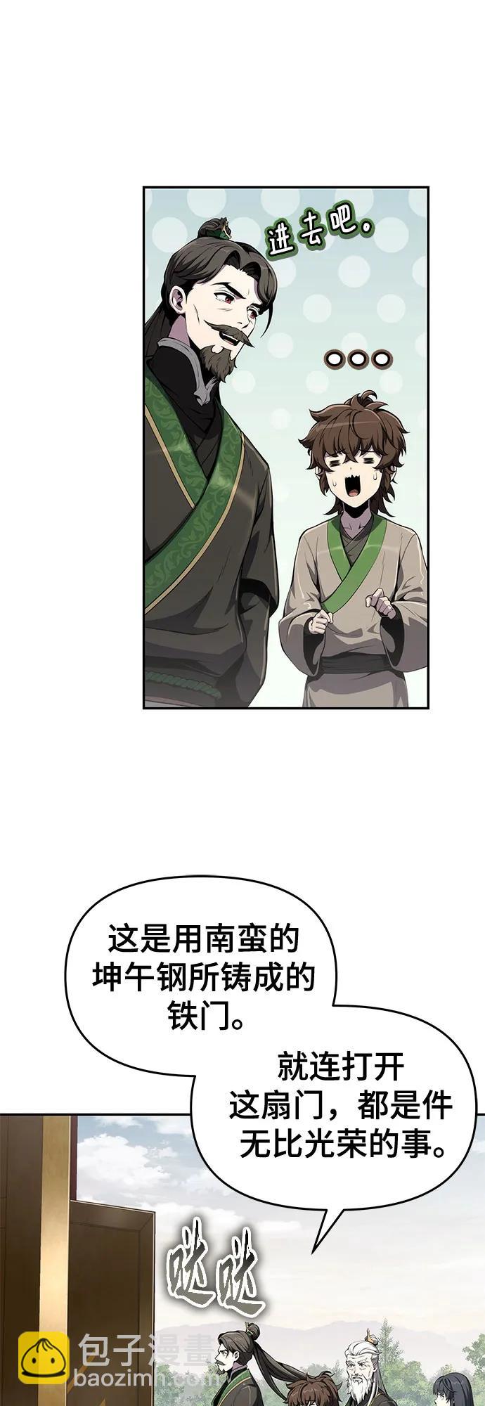 第11话 万毒殿30